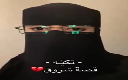 نجاة فتاة يمنية من القصاص بعد جمع 3 ملايين ريال سعودي كدية