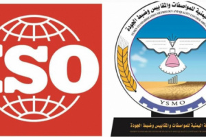 ترقية عضوية بلادنا ممثلة بالهيئة للمواصفات والمقاييس في المنظمة الدولية للتقييس (ISO) الى عضو كامل العضوية