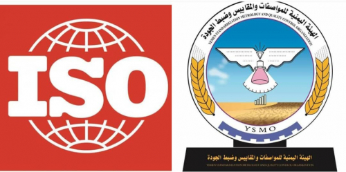 ترقية عضوية بلادنا ممثلة بالهيئة للمواصفات والمقاييس في المنظمة الدولية للتقييس (ISO) الى عضو كامل العضوية