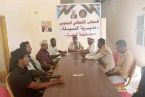 تنفيذية انتقالي المسيلة تعقد اجتماعها الدوري لشهر يونيو