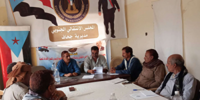 تنفيذية انتقالي جحاف تعقد اجتماعها الدوري لشهر يونيو