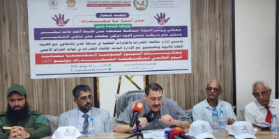 أمن العاصمة عدن يدشّن أسبوع التوعية المجتمعية تحت شعار "عدن آمنة بلا مخدرات"