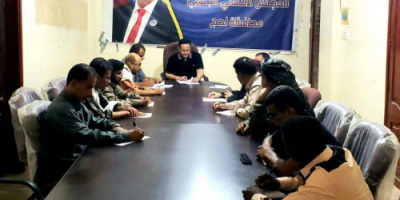 تنفيذية انتقالي لحج تناقش مستوى تنفيذ أنشطة إداراتها لشهر مايو