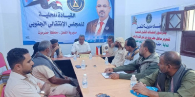تنفيذية انتقالي القطن تناقش سبل تعزيز الأداء التنظيمي للمجلس بالمديرية
