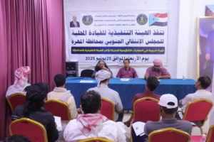 تنفيذية انتقالي المهرة تنفذ دورة تدريبية متخصصة في المهارات التنظيمية الحديثة لكادرها التنفيذي
