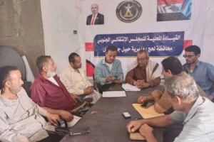 تنفيذية انتقالي حبيل جبر تستعرض مستجدات الأوضاع الخدمية والأمنية بالمديرية