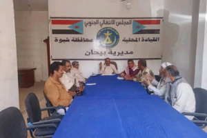 تنفيذية انتقالي بيحان تعقد اجتماعها الدوري لشهر يونيو