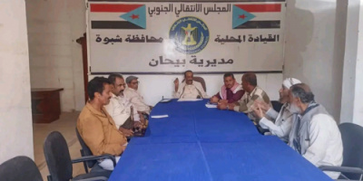 تنفيذية انتقالي بيحان تعقد اجتماعها الدوري لشهر يونيو