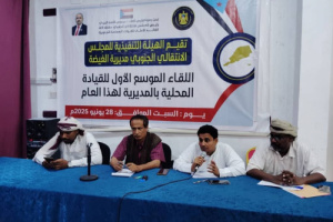 تنفيذية انتقالي الغيضة  تقيم اللقاء الموسع الأول للقيادة المحليةللمجلس بمديرية الغيضة لعام 2025م