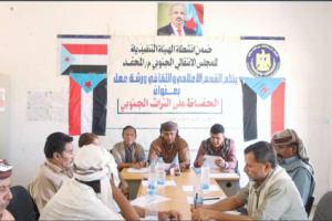 انتقالي المحفد بأبين ينظّم ورشة عمل حول الحفاظ على التراث الجنوبي