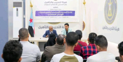 هيئة التدريب والتأهيل تدشن دورة تدريبية في كتابة المحتوى السياسي الرقمي