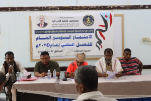 القيادة المحلية لانتقالي سيحوت تعقد اجتماعها الموسع للفصل الأول من العام 2025