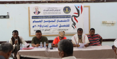 القيادة المحلية لانتقالي سيحوت تعقد اجتماعها الموسع للفصل الأول من العام 2025
