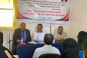 منسقية كلية الإعلام بجامعة عدن تنظم محاضرة حول أثر المستجدات والأحداث السياسية على قضية شعب الجنوب