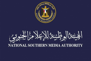  الهيئة الوطنية للإعلام الجنوبي تنعي الصحفي المخضرم سالم الفراص