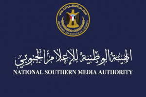 الهيئة الوطنية للإعلام الجنوبي تنعي الصحفي المخضرم سالم الفراص