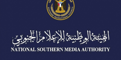 الهيئة الوطنية للإعلام الجنوبي تنعي الصحفي المخضرم سالم الفراص