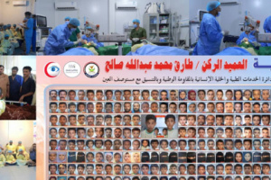 في ختام أسبوعه الأول.. المخيم الطبي الثاني لجراحة حَوَل العين ينجز 150 عملية جراحية مجانية في المخاء