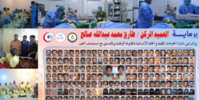 في ختام أسبوعه الأول.. المخيم الطبي الثاني لجراحة حَوَل العين ينجز 150 عملية جراحية مجانية في المخاء