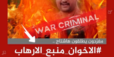سياسيون يطلقون وسم #الاخوان_منبع_الارهاب 
