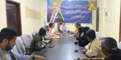 تنفيذية انتقالي لحج تعقد اجتماعًا استثنائيًا للوقوف أمام الأوضاع الاقتصادية والخدمية بالمحافظة