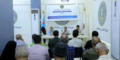 هيئة التدريب تختتم ورشة تدريبية عن السند القانوني والسياسي لاستعادة الدولة الجنوبية