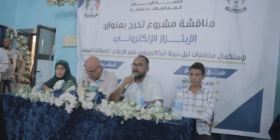 طلبة إعلام عدن يناقشون مشروع تخرج نوعي حول الابتزاز الإلكتروني وينالون الامتياز