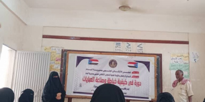 انتقالي شبام يدشن الدورة التدريبية في صناعة وخياطة العبايات والأقمشة بالمديرية