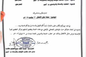 أوقاف أبين يوجه خطباء المساجد بحث المواطنين على تطعيم أطفالهم ضد شلل الأطفال