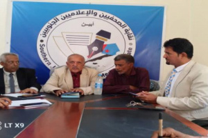 النقيب باحشوان يتفقد أوضاع واحتياجات نقابة الصحفيين الجنوبيين بأبين