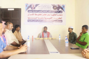 انتقالي سيحوت يقدّم دعمًا ماليًا لمراكز تحفيظ القرآن الكريم في المديرية