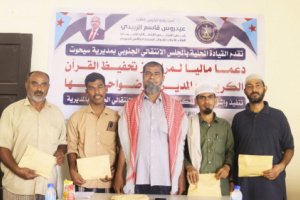 انتقالي سيحوت يقدّم دعماً مالياً لمراكز تحفيظ القرآن الكريم في المديرية