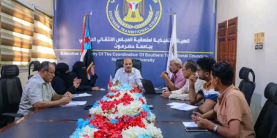 منسّقية انتقالي حضرموت تناقش الترتيبات الأخيرة لتنفيذ الملتقى الصيفي الثاني