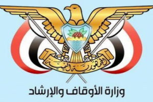 وزارة الأوقاف تعلن تدشين أعمال موسم الحج للعام 1447هـ وفتح باب القيد والتخصيص للمنشآت المعتمدة