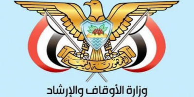 وزارة الأوقاف تعلن تدشين أعمال موسم الحج للعام 1447هـ وفتح باب القيد والتخصيص للمنشآت المعتمدة