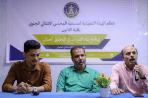 منسقية القانون بجامعة حضرموت تختتم برنامجها التدريبي