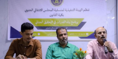 منسقية القانون بجامعة حضرموت تختتم برنامجها التدريبي