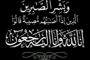 محافظ العاصمة عدن يُعزّي أمين نادي الروضة واثق السقاف بوفاة والده