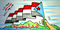 كاريكاتير | المهرة .. جنوبية الهوى والهوية 