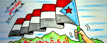 كاريكاتير | المهرة .. جنوبية الهوى والهوية 