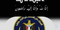 انتقالي ردفان يبعث برقية عزاء ومواساة في وفاة الشاعر الثائر صالح علي العلياني