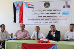 انتقالي الضالع ينظم ندوة سياسية بعنوان "الثورة مراحل.. ولكل مرحلة أدواتها"
