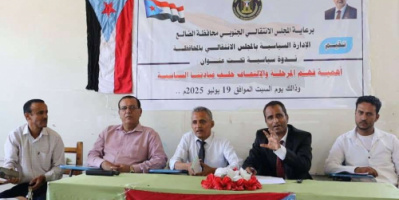 انتقالي الضالع ينظم ندوة سياسية بعنوان "الثورة مراحل.. ولكل مرحلة أدواتها"