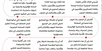 انفوجرافيك| الرئيس الزُبيدي يوجه بتعزيز العمل الاستخباراتي والاستطلاع الجوي