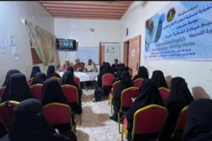 مبادرة "ثقافة حياة" بالشحر تُختتم دورة اللغة الإنجليزية