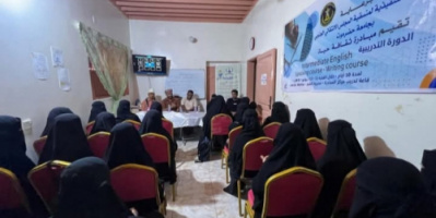 مبادرة "ثقافة حياة" بالشحر تُختتم دورة اللغة الإنجليزية
