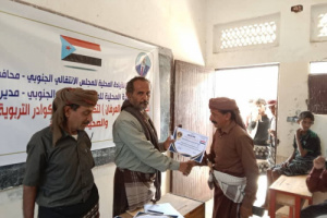 انتقالي حطيب ينظم حفلًا تكريميًا للكوادر التربوية والصحية في المديرية