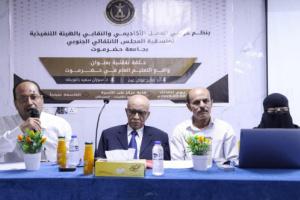منسقية انتقالي جامعة حضرموت تنظّم حلقة نقاش حول واقع التعليم العام بالمحافظة