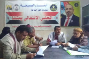 تنفيذية انتقالي طور الباحة تعقد اجتماعها الدوري لشهر يوليو