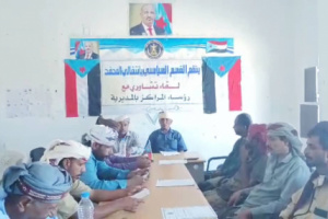 انتقالي المحفد بأبين ينظّم لقاء تشاورياً مع رؤساء المراكز بالمديرية